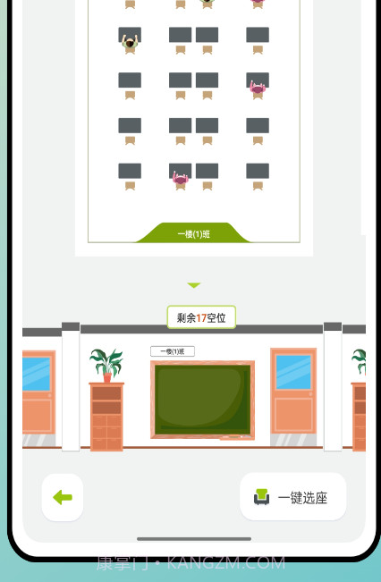 快乐点名助手截图2