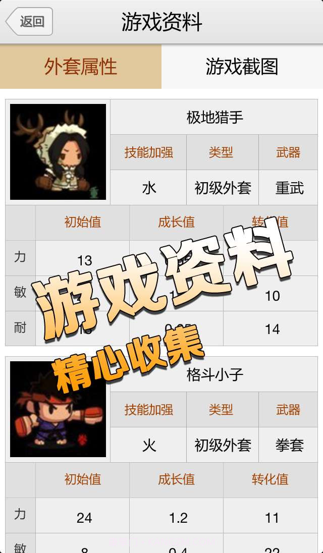 乱斗堂手机游戏助手截图3 乱斗堂手机游戏助手截图3