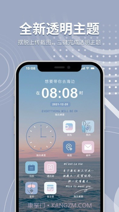 指尖桌面截图2 指尖桌面截图2