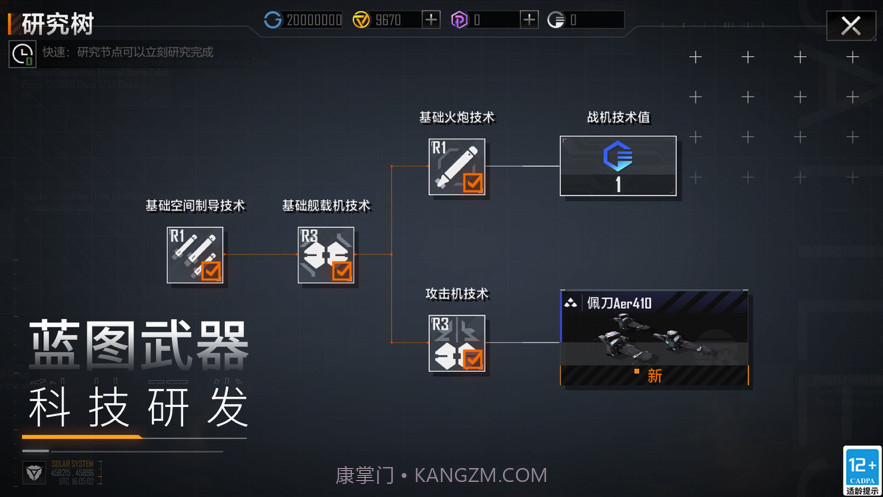 无尽的拉格朗日截图6