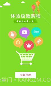 智能360安卓截图1