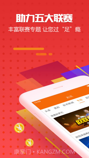 今日头条极速版2019版截图3