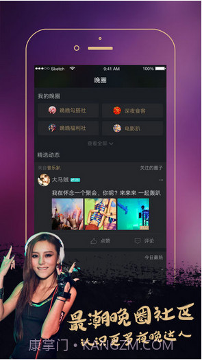 晚晚截图2 晚晚截图2