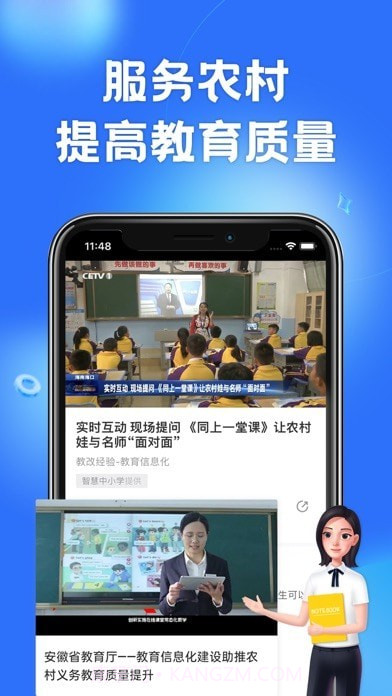 中小学云平台版截图4 中小学云平台版截图4