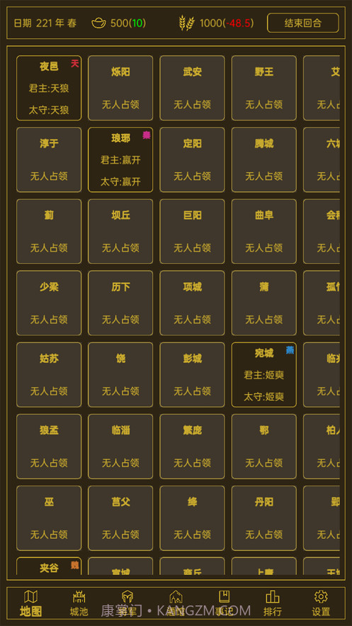 领国战争截图1 领国战争截图1