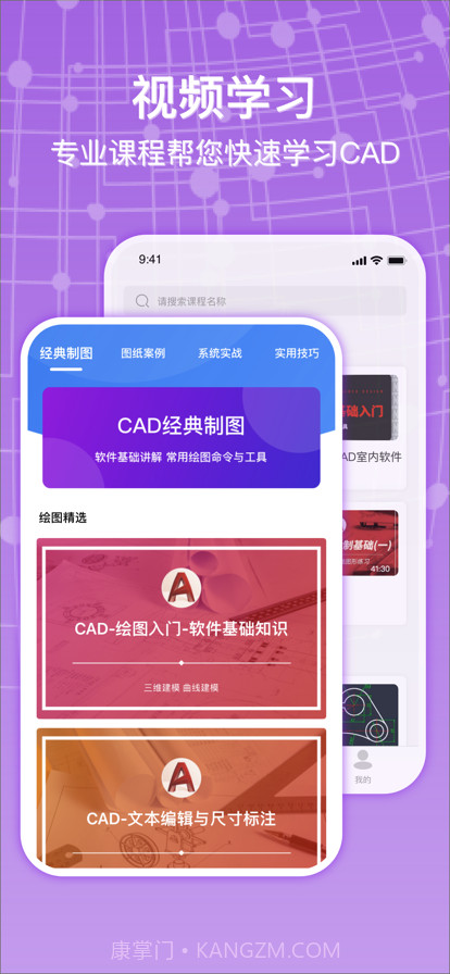 快捷CAD看图王截图3