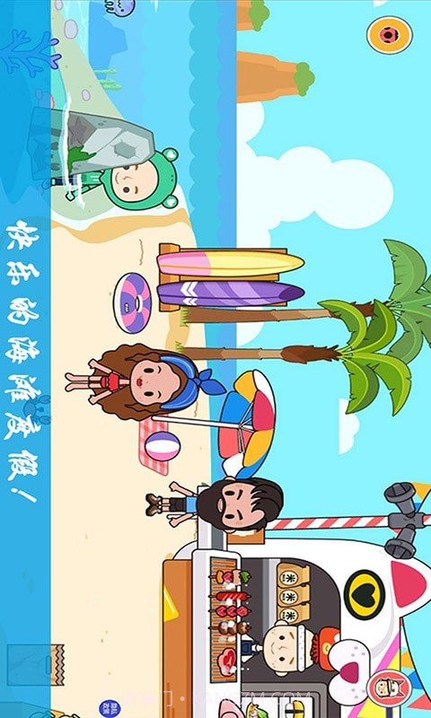 迷你城镇海滩度假截图1