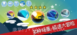 滑雪大冒险截图2 滑雪大冒险截图2