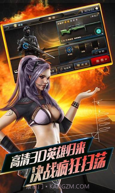 全民枪神2截图4