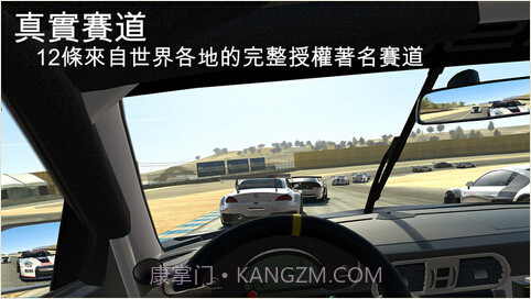 真实赛车3中文版截图3