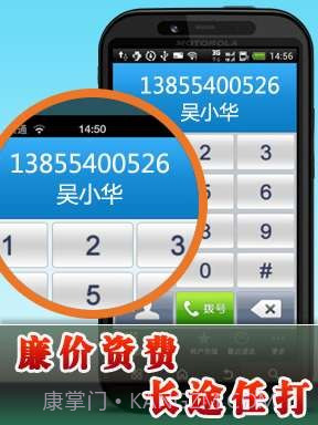 alwaycall免费电话截图3 alwaycall免费电话截图3