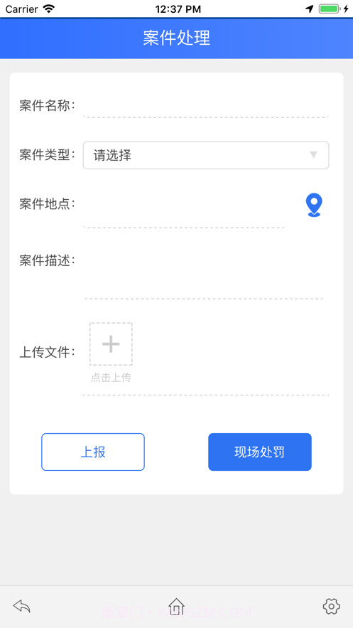 智慧执行截图1 智慧执行截图1