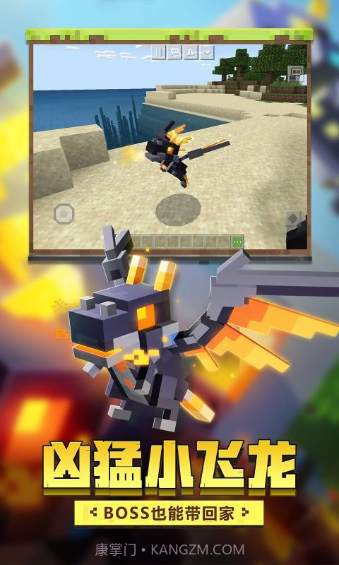 我的世界雪球大作战截图3 我的世界雪球大作战截图3