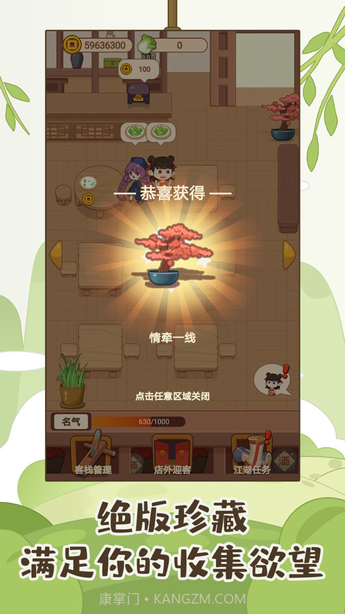 客官请留步截图4