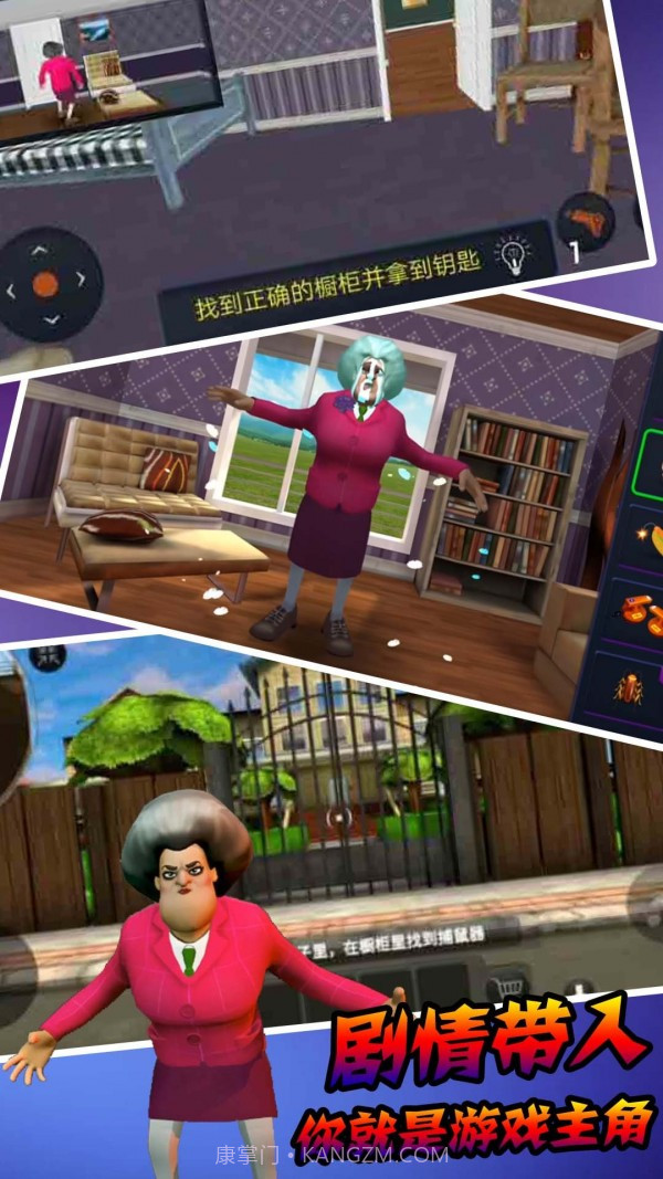 恐怖邻居模拟器截图3