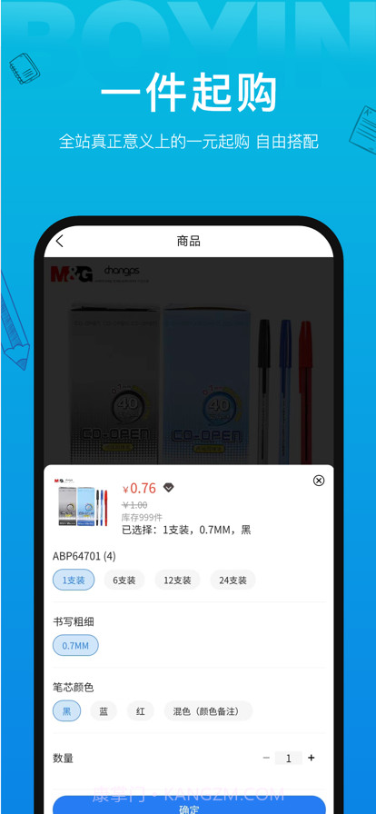 博英商城截图5 博英商城截图5
