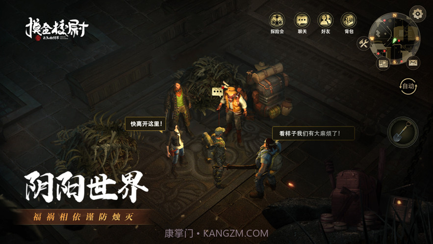 摸金校尉之九幽将军截图4