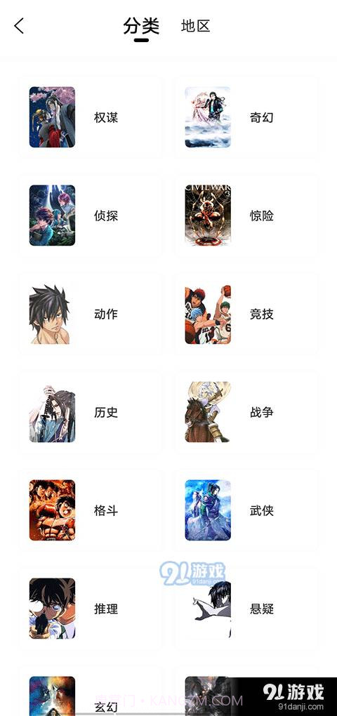 包子漫画app正式版下载安卓截图4