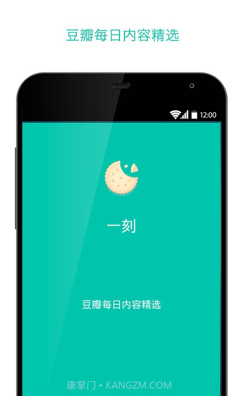 一刻截图1 一刻截图1