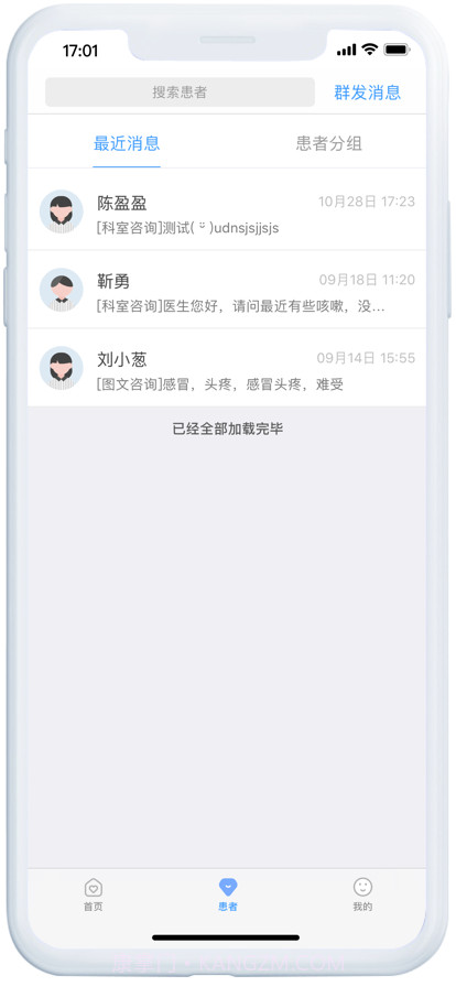掌上蛇医截图2 掌上蛇医截图2