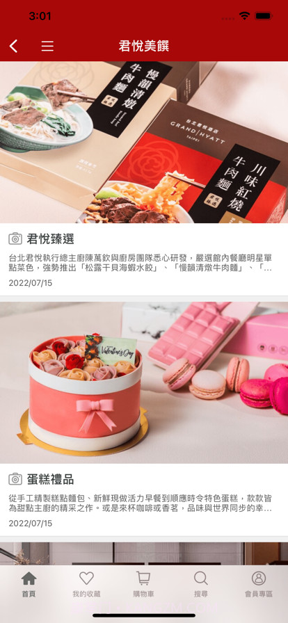 君悅線上GO截图5 君悅線上GO截图5