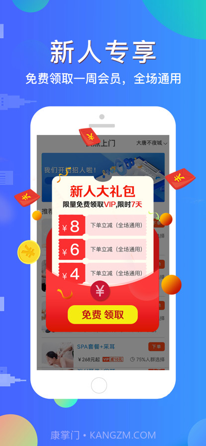 快点上门截图1