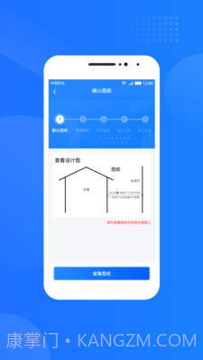 光伏生活服务端截图2