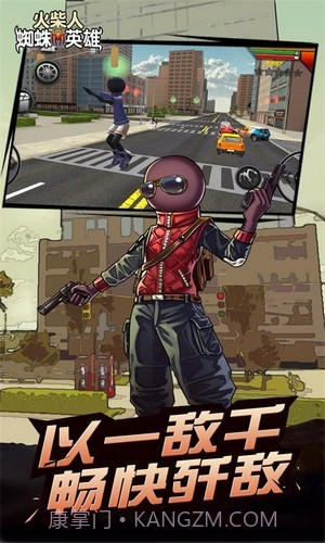 火柴人英雄世界截图4