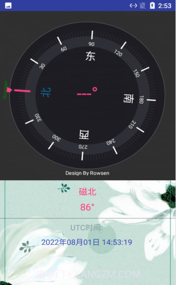 乔娲指南针截图2