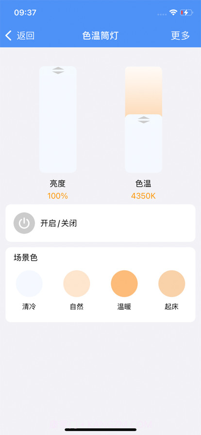 智宅小默截图5 智宅小默截图5