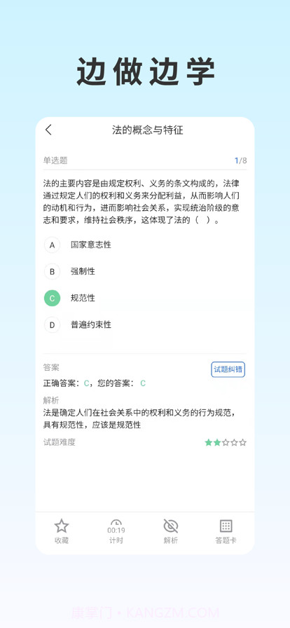 自考在线通截图2
