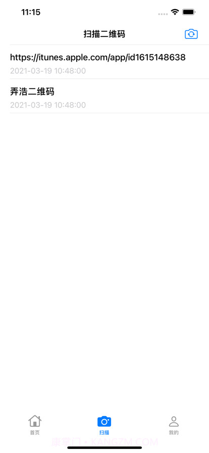 弄浩二维码截图3