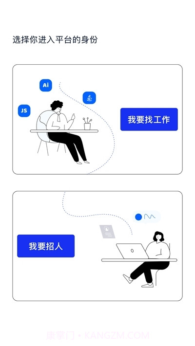 捷帮优聘截图3 捷帮优聘截图3