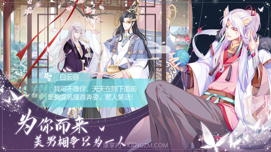 我的女皇大人截图2