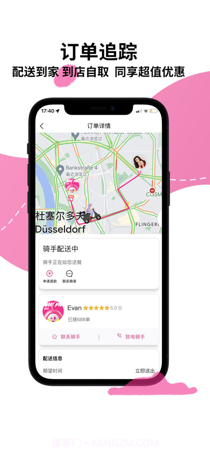 饭兜外卖截图3 饭兜外卖截图3