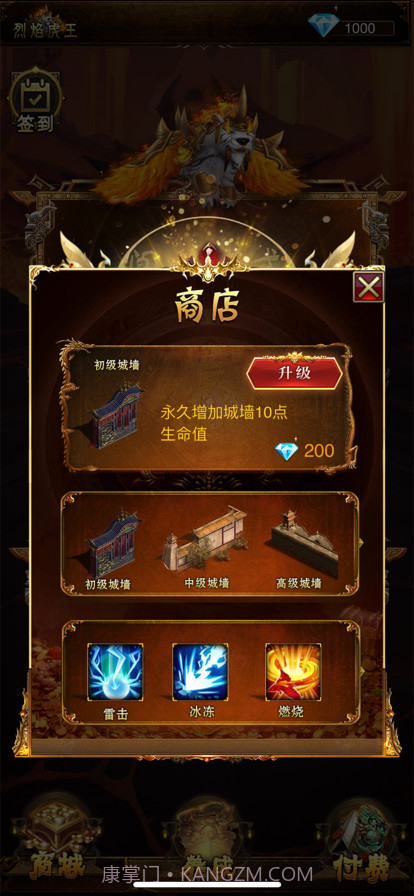 战士守卫之猛将争霸截图3 战士守卫之猛将争霸截图3