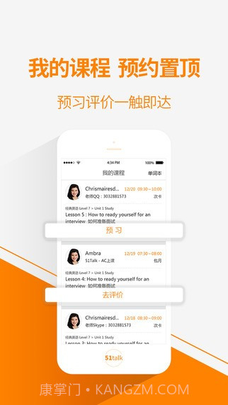 51Talk ios版截图2 51Talk ios版截图2