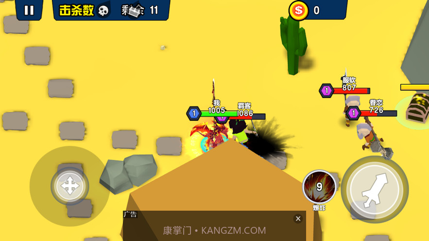 迷你王者大乱斗截图2