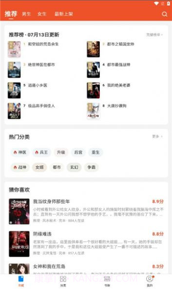 小甜漫小说截图2