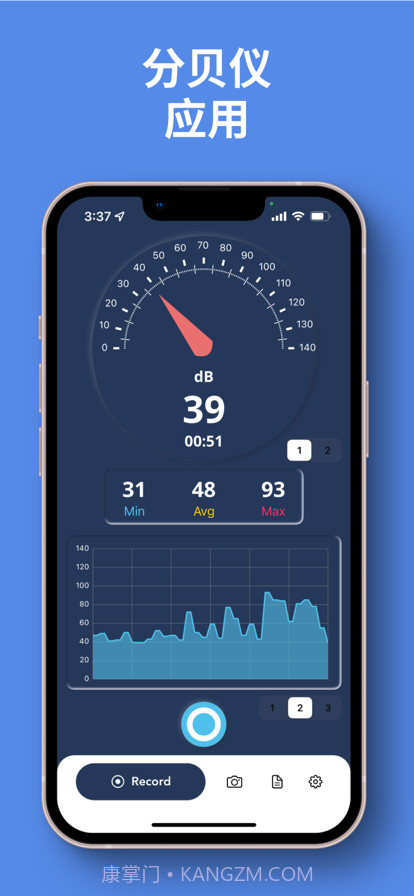 分贝测试仪截图2