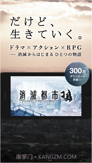 消滅都市截图1 消滅都市截图1