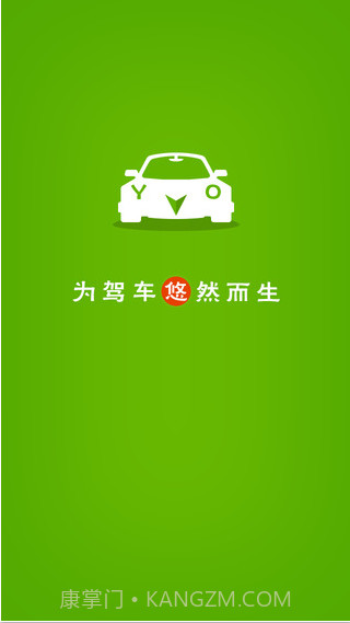 悠悠电子眼截图1