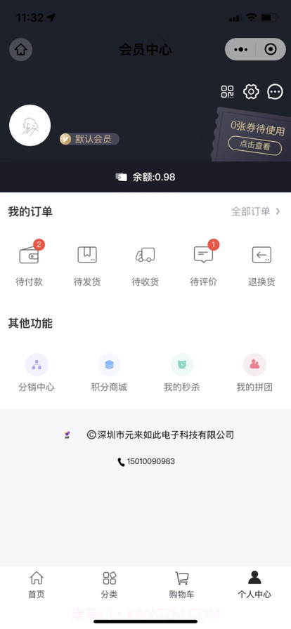 友果截图4 友果截图4