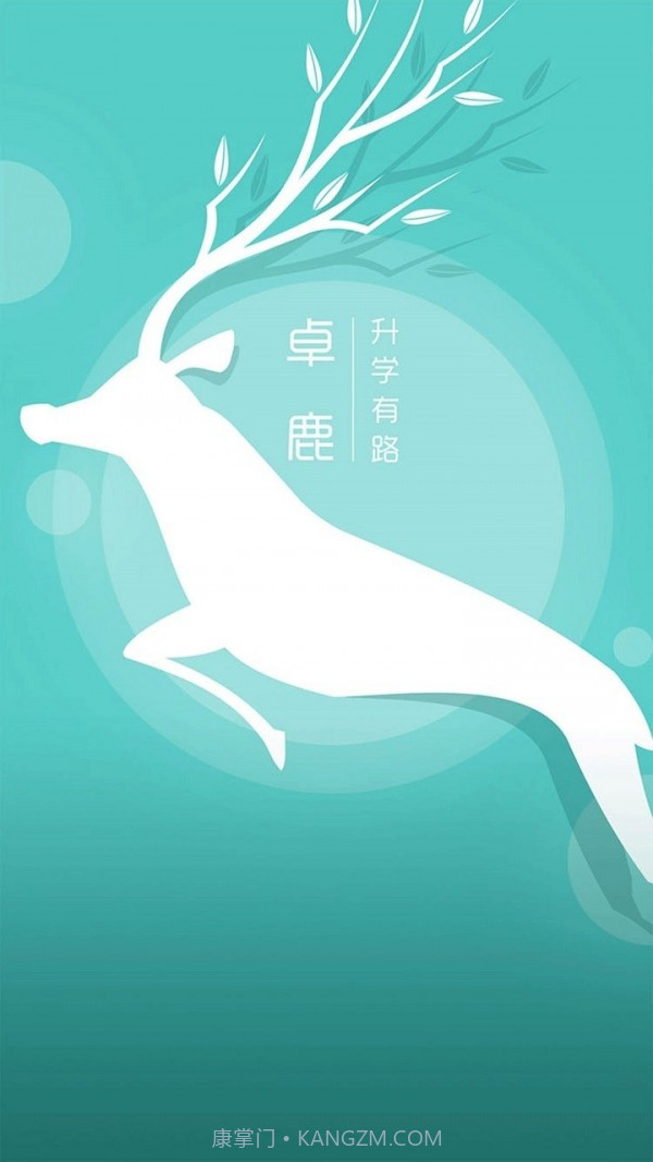 成都数字学校截图1