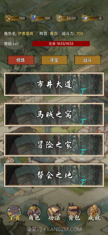 大宋唐门镖局截图2