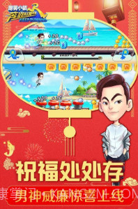 奔跑吧跑男小镇官方下载截图2