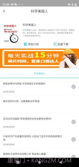 每日英语视频截图4