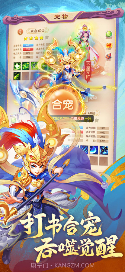 幻灵修仙传截图2 幻灵修仙传截图2