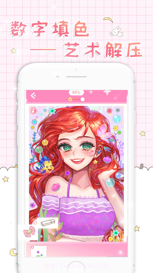 数字填色截图1