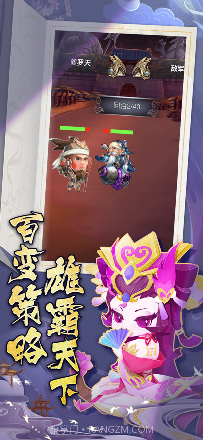 我在三国的挂机生活截图5 我在三国的挂机生活截图5